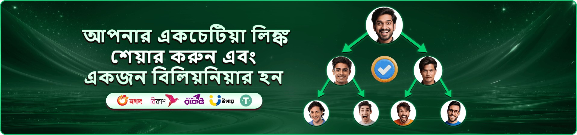 hbjee ক্যাসিনোর প্রচারমূলক ব্যানার ছবি