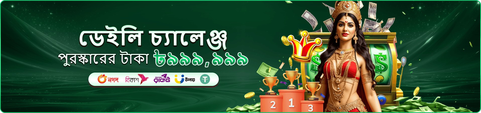hbjee vip সদস্য সুবিধার প্রচার ব্যানার