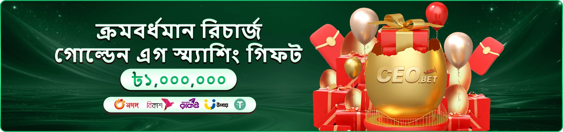 অ্যাপ ব্যবহারের প্রচার ছবি