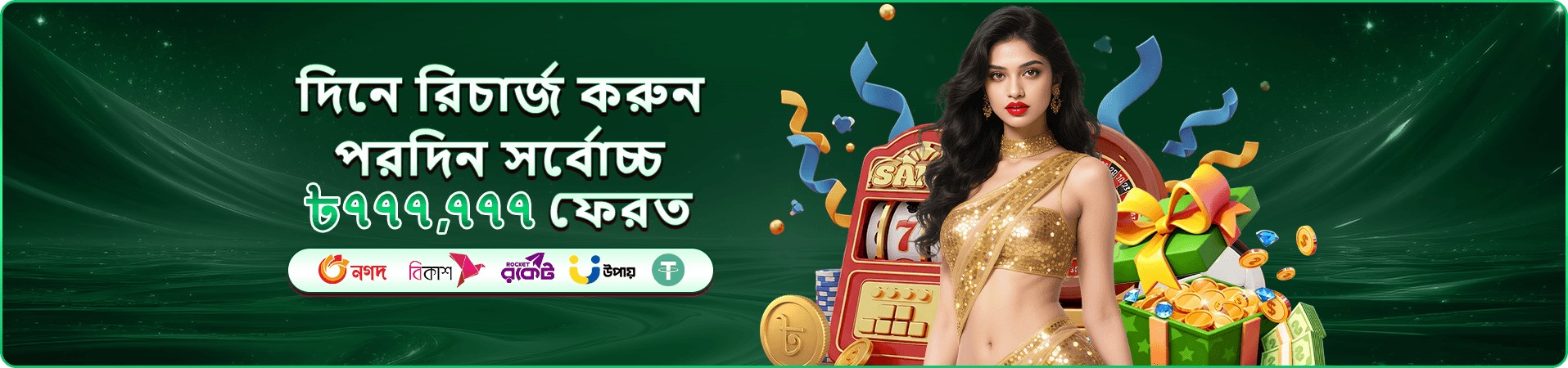 hbjee স্লট গেমস প্রচারমূলক ব্যানার ছবি