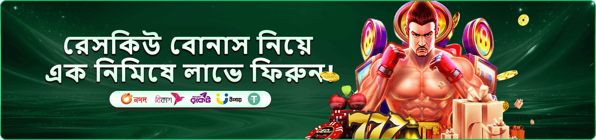 মোবাইল সদস্যতার প্রচার ব্যানার