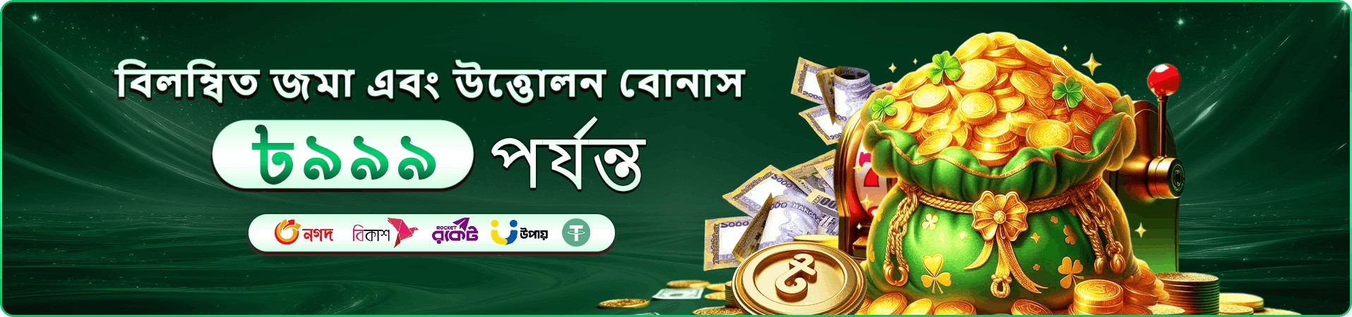hbjee প্রমোশন প্রচারমূলক ব্যানার ছবি